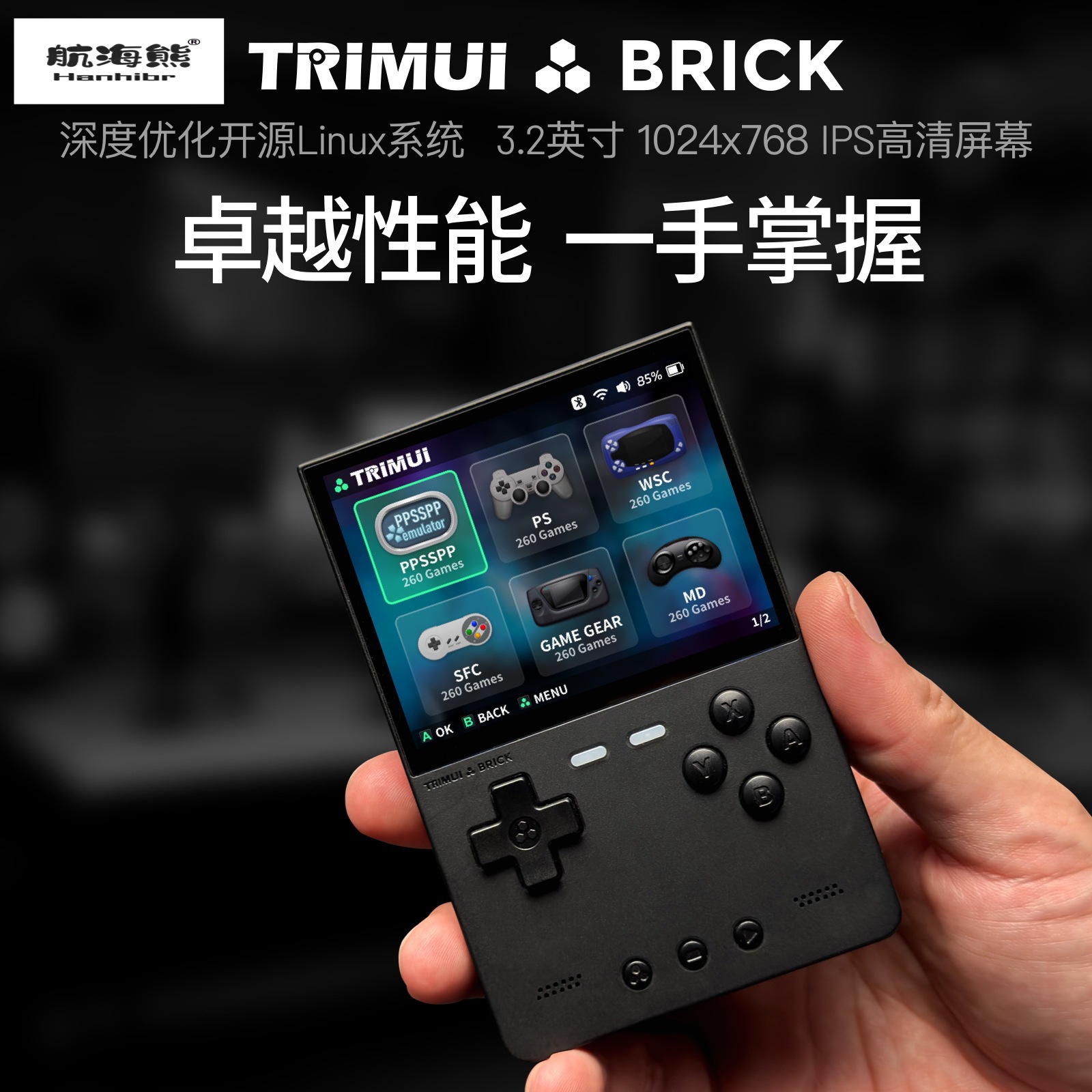 2026 New AMPOWN TRIMUI BRICK P - Arcade Games & Vending Co reseña y precio